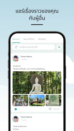 Download Travel Memo Terbaru – Aplikasi Catatan Perjalanan - Screenshot 12