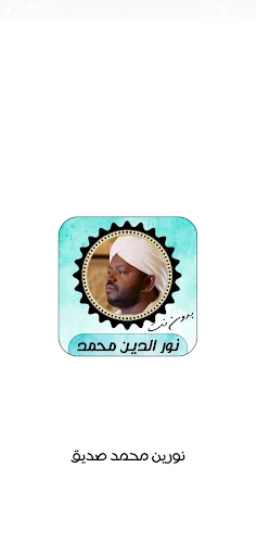 Download Noreen Muhammad Siddiq Quran Lengkap – MP3 Offline - Screenshot 5