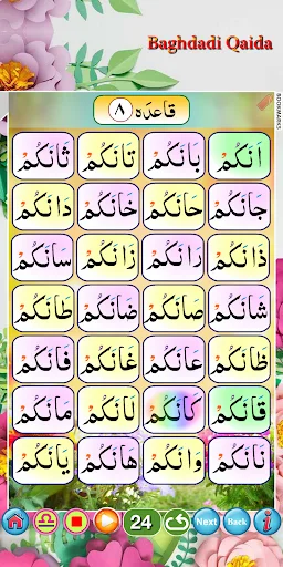 Download Baghdadi Qaida Audio Terbaru – Belajar Al-Quran Gratis - Screenshot 7