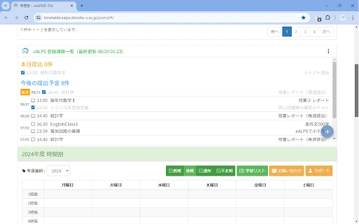 Download RACSU for eALPS Terbaru – Kelola Tugas eALPS Gratis - Screenshot 1