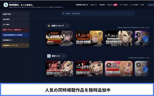 Download Rasenwatch Chrome – Sinkronisasi Video YouTube Terbaik - Screenshot 4