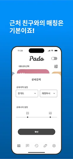 Download Pado Versi Terbaru – Aplikasi Sosial Media Seru - Screenshot 3