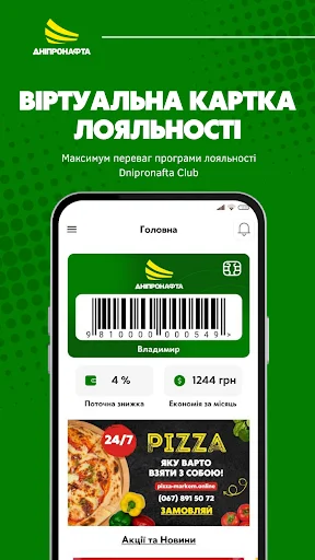 Download Aplikasi Dniproneft Terbaru – Kelola Pengisian BBM Mudah - Screenshot 5