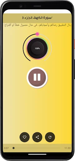 Download Surat Al-Kahf Islam Sobhi Terbaru – Audio Merdu Gratis - Screenshot 11