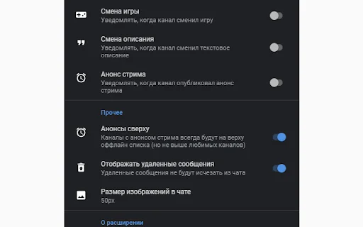 Download GoodGame.ru Stream Notifications – Notifikasi Siaran Langsung - Screenshot 5