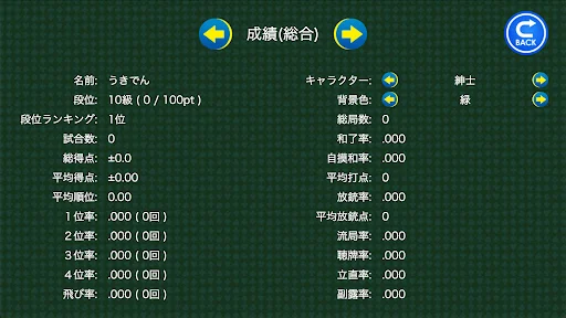 Download Ukiden Mahjong Terbaru – Game Mahjong Online Gratis - Screenshot 15