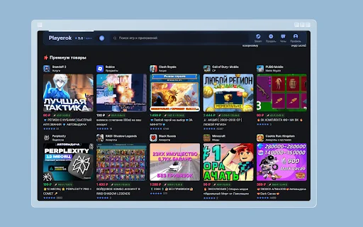 Download Playerok Helper Terbaru – Otomatisasi Penjualan Toko - Screenshot 1