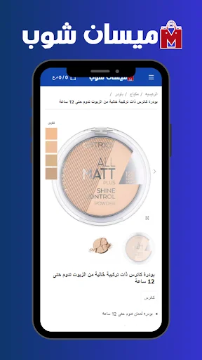 Download Maysan Shop Terbaru – Belanja Online Aman dan Hemat - Screenshot 1