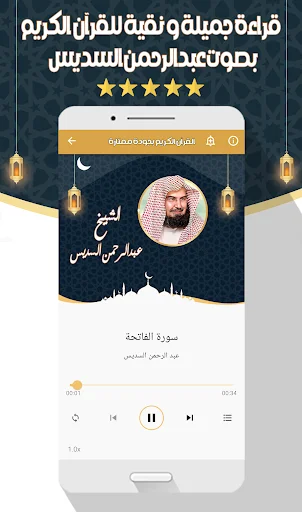 Download Murottal Al-Sudais MP3 Offline – Kualitas Audio Jernih - Screenshot 23