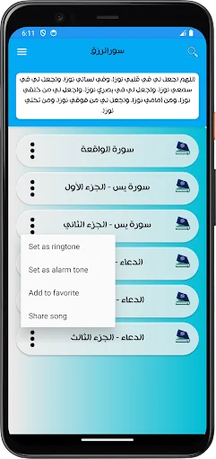 Download Surah Al-Rizq Yasin & Al-Waqi’ah APK Terbaru – Gratis - Screenshot 7