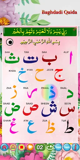 Download Baghdadi Qaida Audio Terbaru – Belajar Al-Quran Gratis - Screenshot 14
