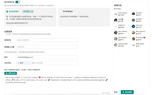 ToolSprite TikTok Influencer Outreach – Optimasi Kolaborasi - Screenshot 2