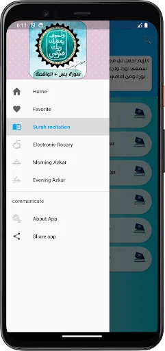 Download Surah Al-Rizq Yasin & Al-Waqi’ah APK Terbaru – Gratis - Screenshot 10