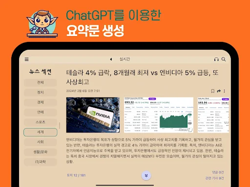 Download Dobby News Terbaru – Ringkasan Berita AI Gratis - Screenshot 10