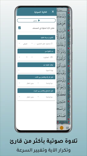 Download Mushaf Al-Quran City Terbaru – Aplikasi Al-Quran Lengkap - Screenshot 16