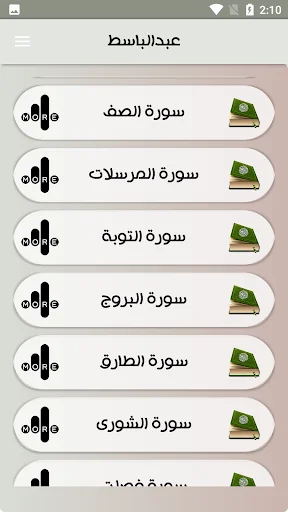 Download Murottal Abdul Basit Abdul Samad Lengkap Offline - Screenshot 15