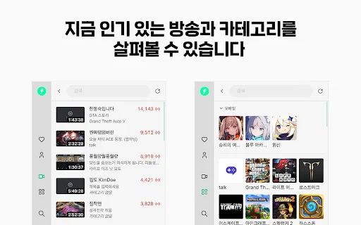 Download Cheese Now – CHZZK Companion Terbaru – Notifikasi Live - Screenshot 2