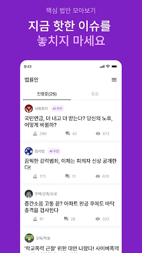 Download 국민참여 – Partisipasi Warga untuk Masa Depan Korea - Screenshot 4