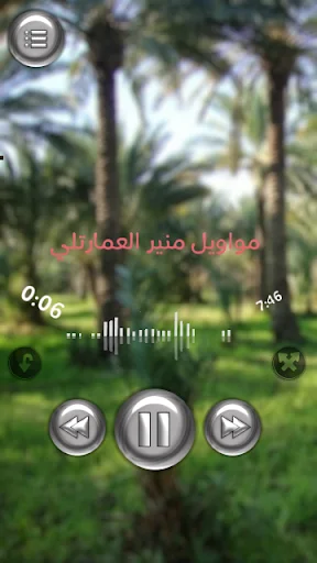 Download Lagu Pedesaan Irak Terbaru – Musik Klasik Gratis - Screenshot 3