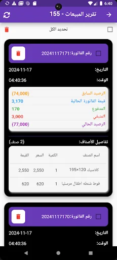 Download Quick Mall Terbaru – Akses Belanja Mudah & Praktis - Screenshot 3