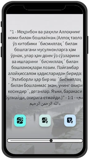 Download Qur’an Uzbek Terbaru – Audio & Terjemahan Lengkap - Screenshot 10