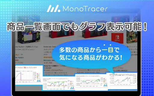 Unduh Mono Tracer Terbaru – Alat Analisis Harga & Riset Produk - Screenshot 4