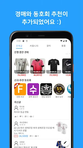 Download Resamo Terbaru – Komunitas & Lelang Perlengkapan Sepak Bola - Screenshot 3