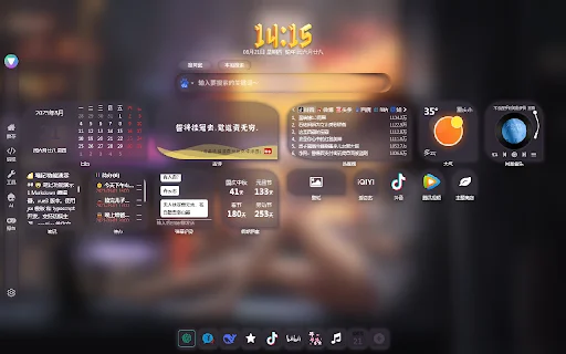 Download YUYI-NewTab Terbaru – Homepage Browser Keren & Gratis - Screenshot 2
