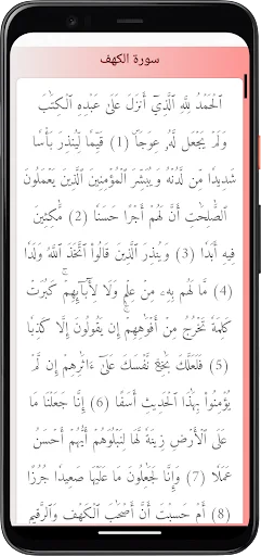 Download Tawfiq Al-Sayegh Quran Offline – Audio MP3 Lengkap - Screenshot 12