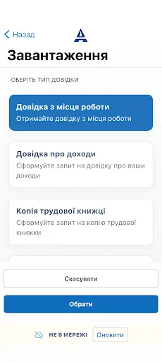 Unduh Aplikasi Автомагістраль-Південь Terbaru – Informasi Jalan Tol - Screenshot 5