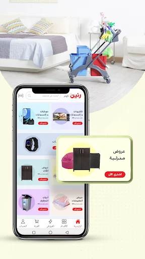 Download Raneen APK Terbaru – Belanja Produk Terlengkap - Screenshot 15