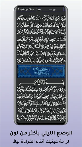 Download Mushaf Al-Shamrli Terbaru – Al-Quran Lengkap Gratis - Screenshot 22