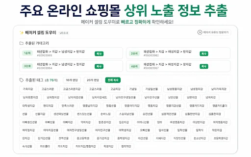 Download Maker Selling Assistant Terbaru – Optimasi Toko Online - Screenshot 1
