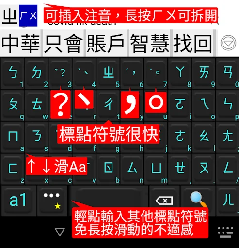 Download gcin Input Bahasa Mandarin – Keyboard Lengkap Gratis - Screenshot 1