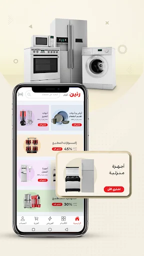 Download Raneen APK Terbaru – Belanja Produk Terlengkap - Screenshot 5