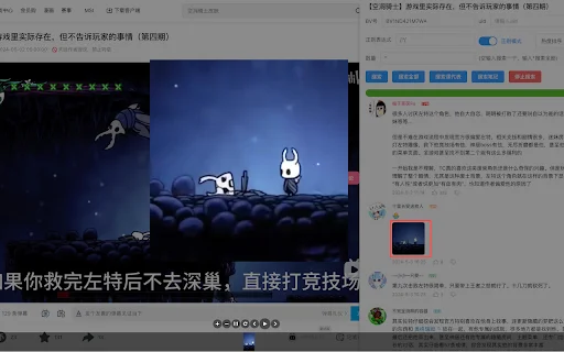 Download Bilibili Comment Search Helper – Cari Komentar Cepat - Screenshot 3
