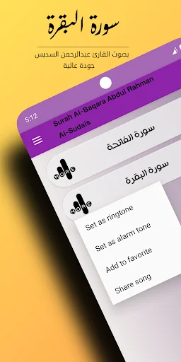 Download Surat Al-Baqarah Al-Sudais Offline – Audio Berkualitas - Screenshot 10