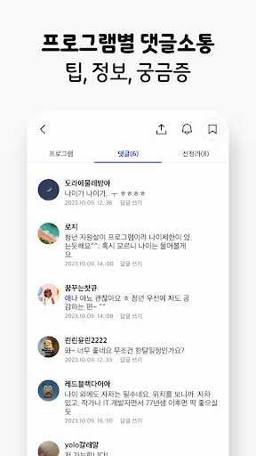 Download 한달살러 Terbaru – Info Subsidi Liburan & Travel - Screenshot 32