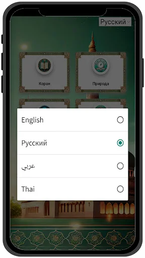 Unduh Thai Quran Terbaru – Aplikasi Al-Qur’an Terjemahan Gratis - Screenshot 1