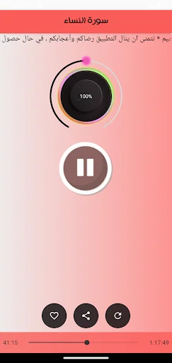 Download Tawfiq Al-Sayegh Quran Offline – Audio MP3 Lengkap - Screenshot 11