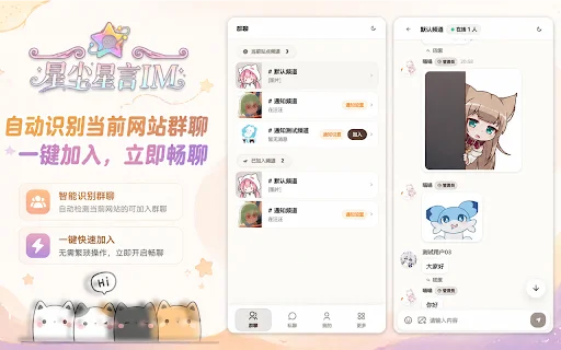 Download StarSay Terbaru – Chat Real-time di Setiap Website - Screenshot 1
