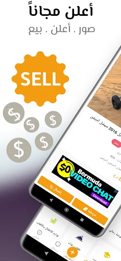 Download SooqOmani Terbaru – Jual Beli Mudah & Cepat - Screenshot 2