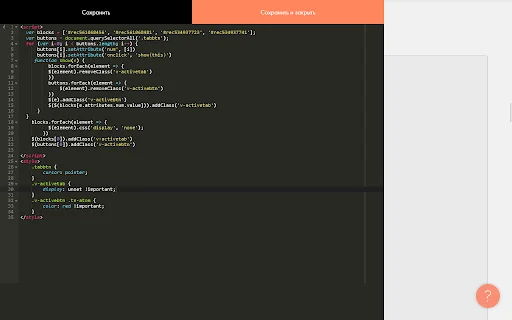 Download VORON Extension Terbaru – Optimasi Tilda Website - Screenshot 2
