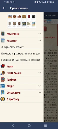 Download Православац Kalender Ortodoks – Aplikasi Doa Gratis - Screenshot 3
