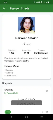 Download Urdu Shayari Love & Sad Poetry Terbaru – Gratis - Screenshot 7
