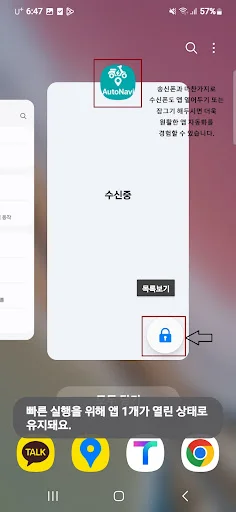 Download AutoNavi Terbaru – Navigasi Otomatis Kakao Map Gratis - Screenshot 24