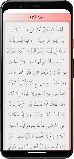 Download Al-Zain Muhammad Quran Lengkap – Murottal Offline Gratis - Screenshot 12
