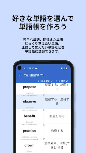 Download 英検®︎2級 でた単 Terbaru – Lulus Ujian Eiken Gratis - Screenshot 10