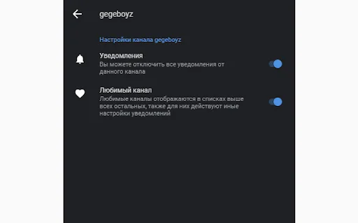 Download GoodGame.ru Stream Notifications – Notifikasi Siaran Langsung - Screenshot 2