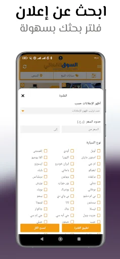 Download SooqOmani Terbaru – Jual Beli Mudah & Cepat - Screenshot 16